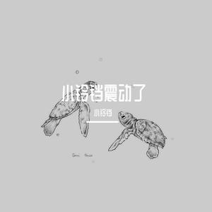 我爱你