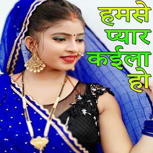 Hamase Pyar Kaila Ho