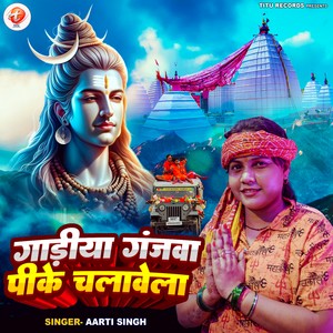 Gadiya Ganjawa Pike Chalawela