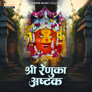 Shree Renuka Ashtak