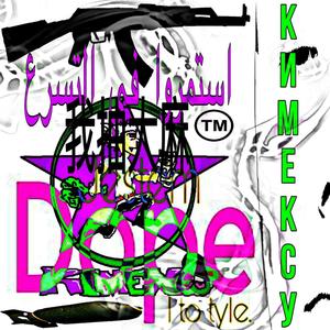 Jestem Dope I to tyle (Explicit)