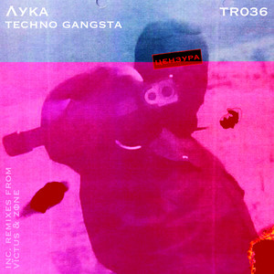 Jack To The Beat (Vïctus Remix)