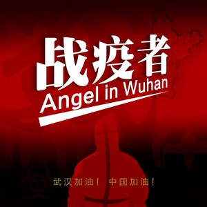 战役者MR (伴奏)