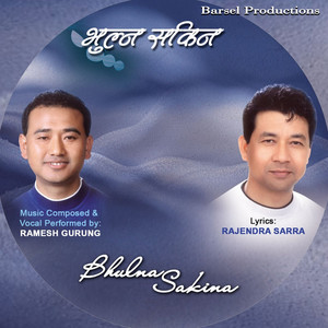 Samjhana Mitho Aayi Dinda