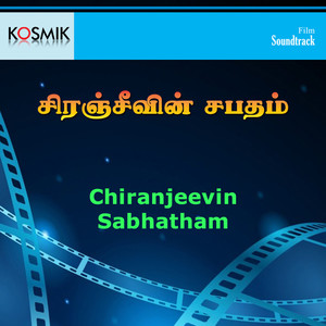 Chiranjeevi Sabhatham (Original Motion Picture Soundtrack)