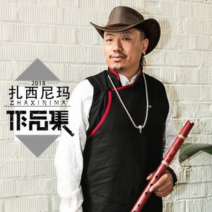 心爱的姑娘