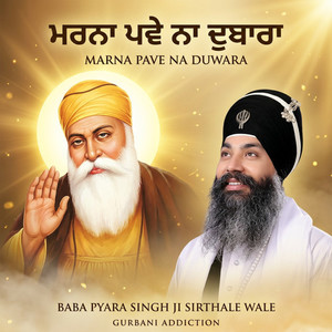 Marna Pave Na Duwara