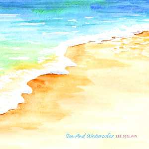바다와 수채화 (Sea And Watercolor)