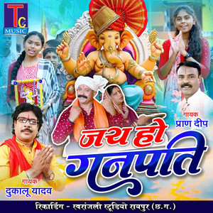 Jai Ho Ganpati