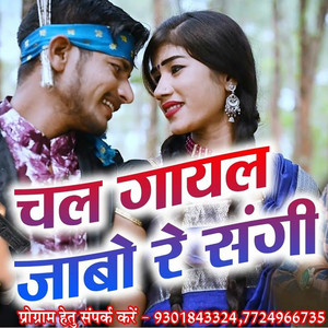 CHAL GAYLA JABO RE SANGI