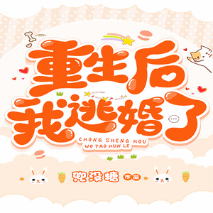 00001 第1章 我不愿意