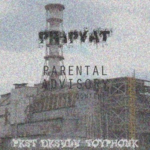 Pripyat (Explicit)