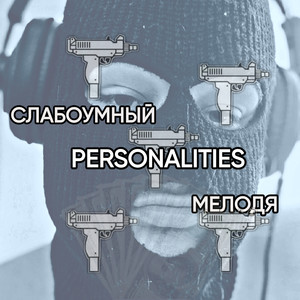 Personalities (Explicit)