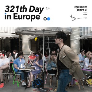 Socks on the moon 月球臭袜 feat. DeShawn Jr.