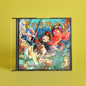 So NiCe to C U (feat. 安迪秀)