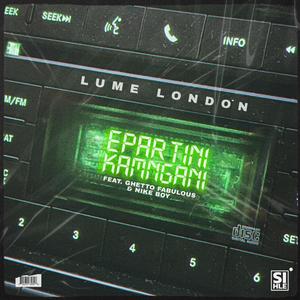 ePartini KaMngani (feat. Ghetto Fabulous013 & NikeBoy)