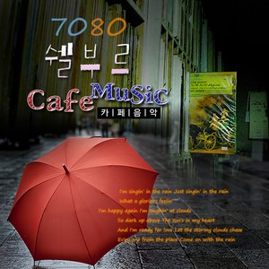 미운 사람 (讨厌的人)