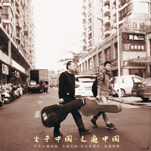 你笑着流出了泪 (Live)