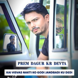 KAI VISVAS NAKTI KO GODI JANDBADI KU DEDI