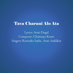 Tava Charani Alo Ata