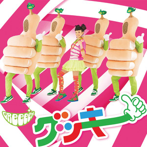 GOOD LUCKY！！！！！ (staring グッキー|GReeeeN & ベッキー♪♯)