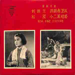 凤凰岭上祝红军