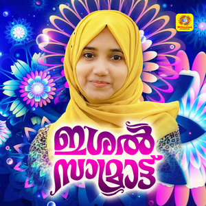 Chutti Padamuthukal