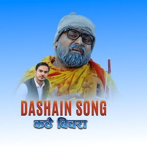 Dashain Song Kathai Bichara