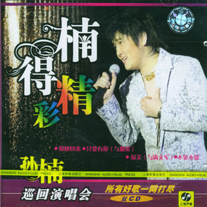 只要有你 (Live)