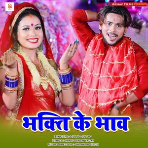 Bhakti Ke Bhaw