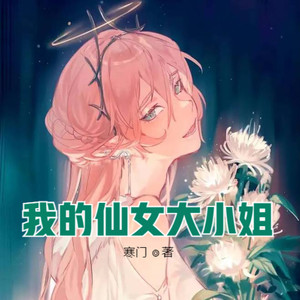 小酷说书 - 第1067集 偷学咏春拳