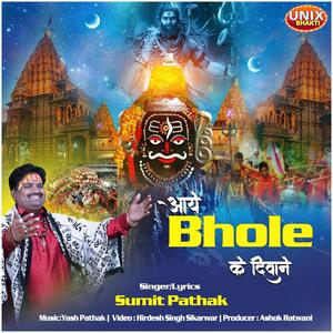 Aaye Bhole Ke Diwane (feat. Sumit Pathak)