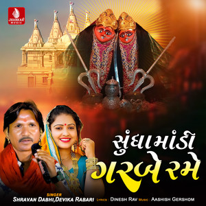 Sundha Madi Garbe Rame