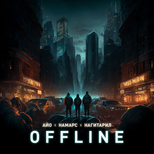 Offline (Explicit)