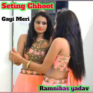 Seting Chhoot Gayi Meri (Explicit)