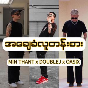 A Chay Khan Lu Tan Sar (feat. Min Thant & DoubleJ)