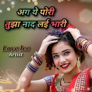 Ag ye pori tujha naad lai bhaari