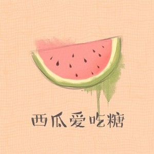 三年又三年
