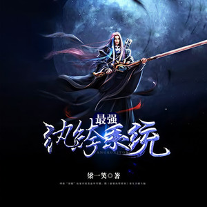 书懿 - 第240章 盗帅门尼魔星