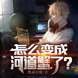 第928集 一波起飞2 (DJ长音频)封面