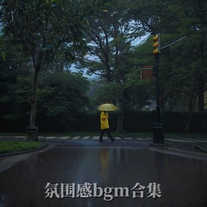Sacred Play Secret Place（你怕寄予厚望的书包太沉重）