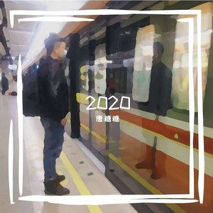 寒冷过后，春天来了 (Demo)