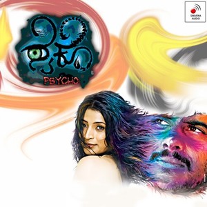 Ee Tanuvu Ninnade