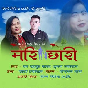 Meri Chhori (feat. Bal bahadur Ghalan & Shrijana Syangtan)