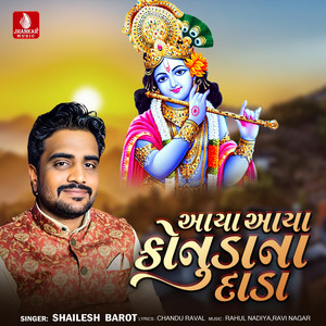 Aya Aya Konudana Dada