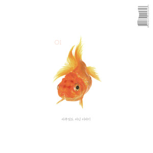 시간은 (时间)