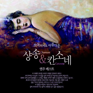 Poupee De Cire, Poupee De Son(꿈꾸는 샹송인형)