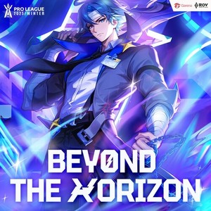ระเบิดเลน (Beyond the Horizon)