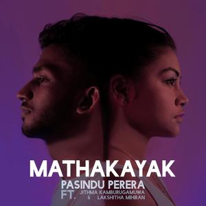 Mathakayak