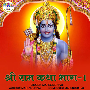 Shree Ram Katha, Pt. 1